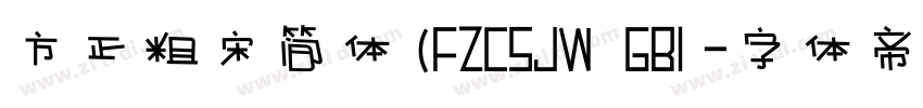 方正粗宋简体 (FZCSJW  GB1 字体转换